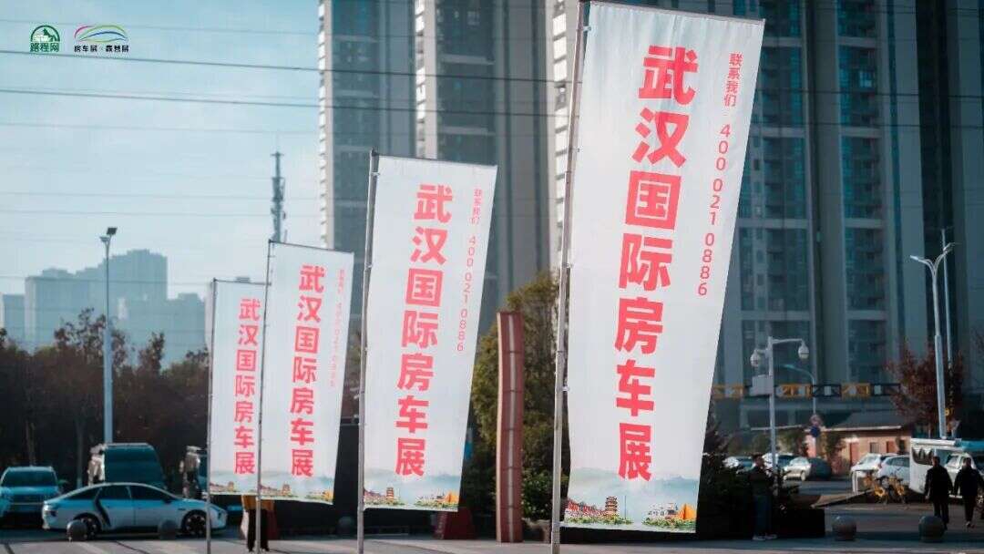 6开年首展武汉国际房车展盛大开幕冰球突破一马当先聚势中部！202(图2)