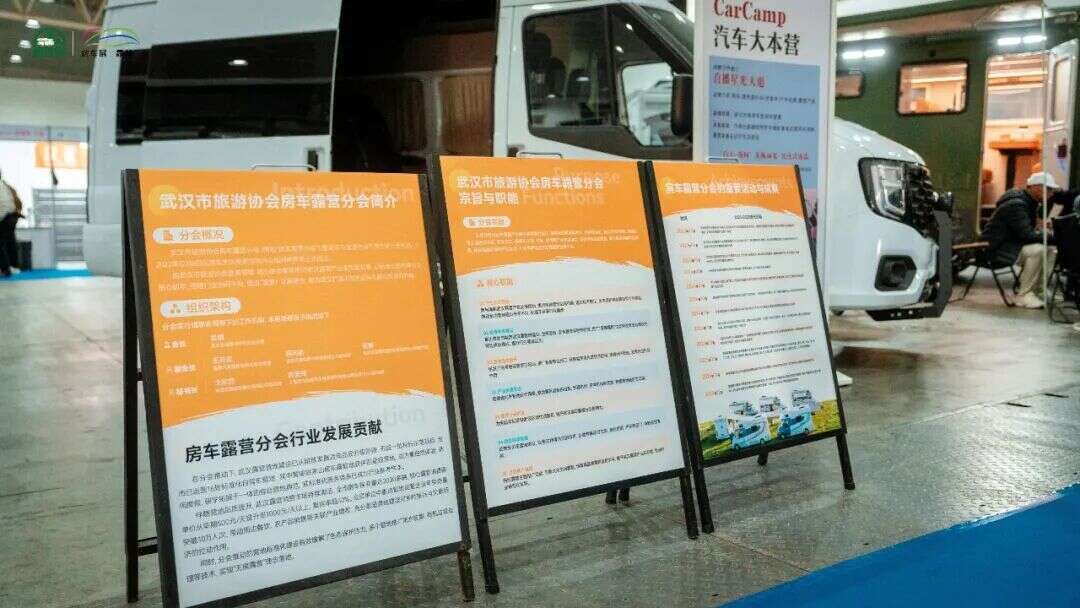 6开年首展武汉国际房车展盛大开幕冰球突破一马当先聚势中部！202(图13)